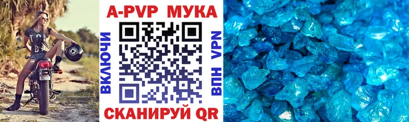 A PVP кристаллы  Миньяр 