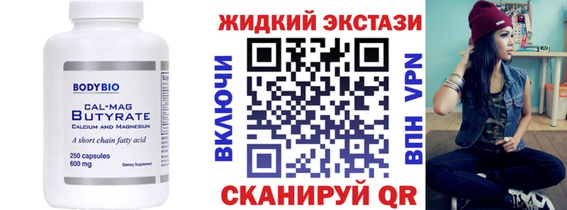 Бутират BDO 33%  Миньяр 