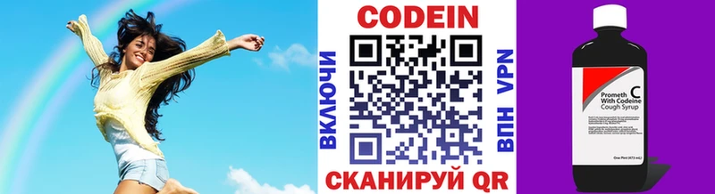 Codein напиток Lean (лин)  цена наркотик  Миньяр 