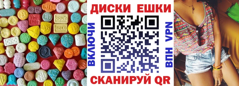 Ecstasy ешки  Миньяр 