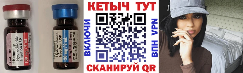 КЕТАМИН VHQ Миньяр