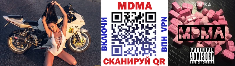 где купить наркоту  Миньяр  МДМА молли 