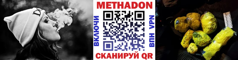 мориарти официальный сайт  Миньяр  МЕТАДОН кристалл  сколько стоит 